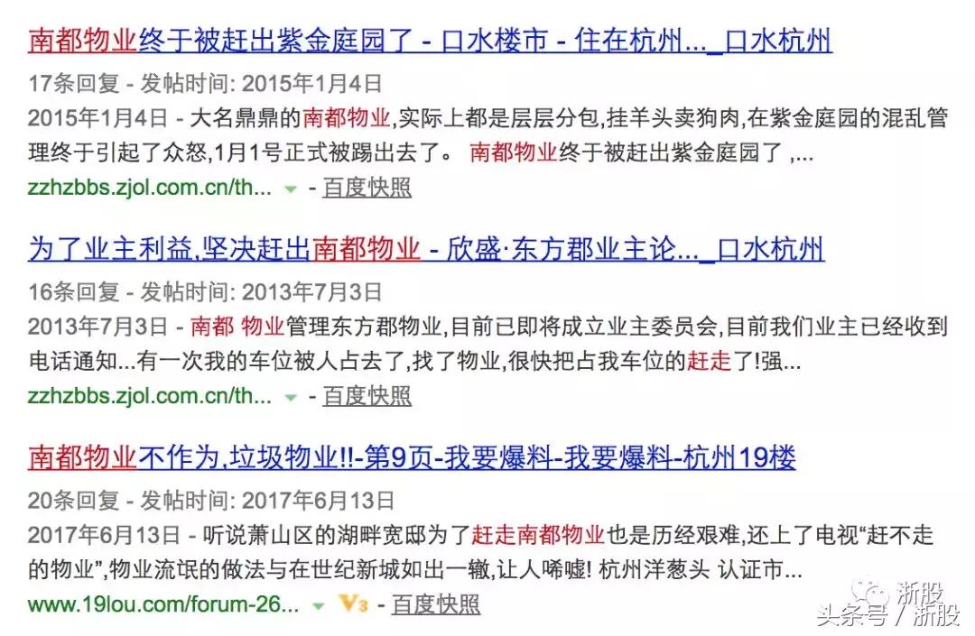 70后美女掌舵的南都物业，为何叫南霸天，又何以成为物业第一股？