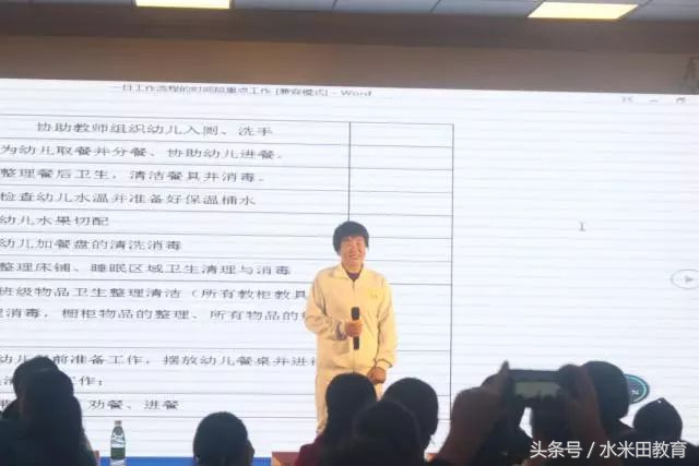 展一星风采，耀水米田雄风——哈佛摇篮一星保育职称评定考核