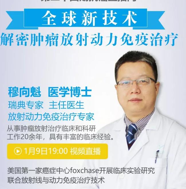 带您了解肿瘤放射治疗,高端肿瘤放射治疗技术