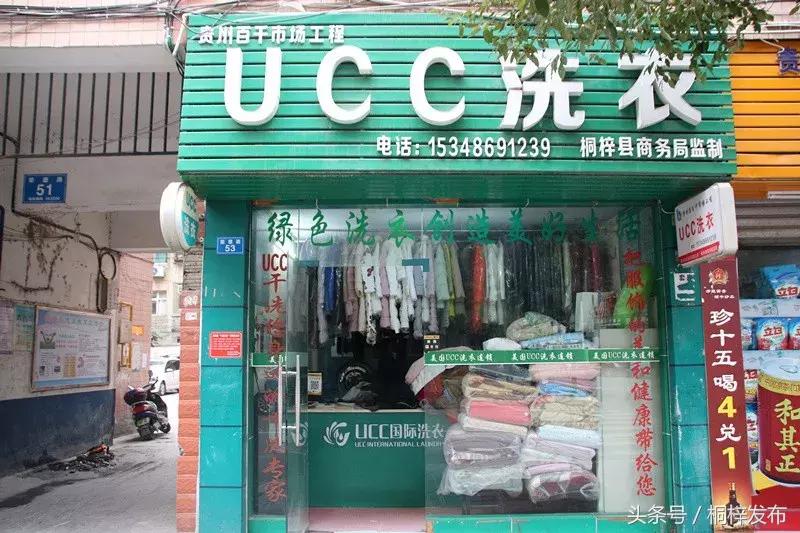 桐梓干洗店在什么地方,桐梓干洗上门