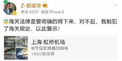 代购好心警告，他却无动于衷！张翰“不听老人言”结果海关惨被罚