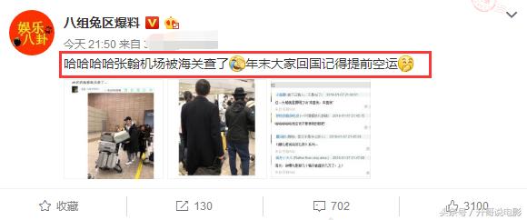 张翰安检的视频,张翰的安检视频