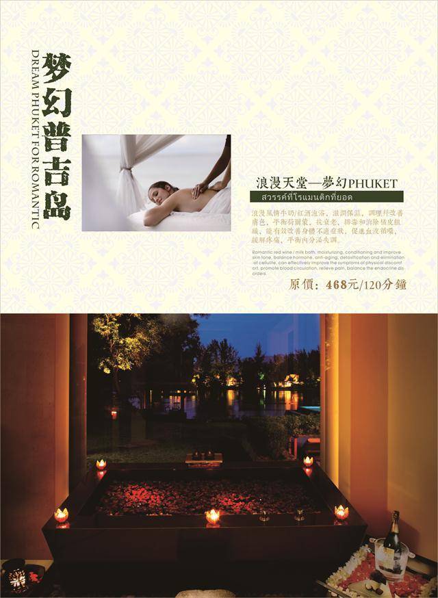 238重庆尚足普吉岛按摩+解放碑毅瑜伽周卡体验至臻至纯的泰国SPA