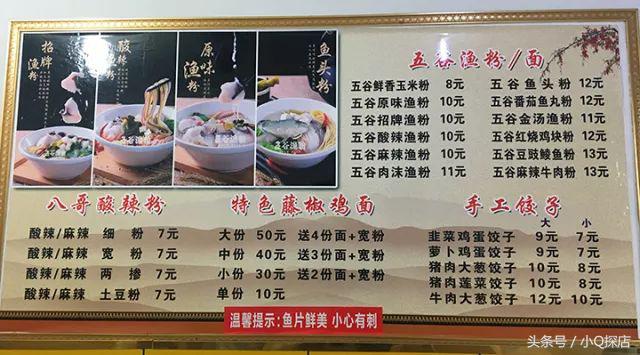 五谷渔粉的正宗做法,你最爱的是什么颜色螺蛳粉