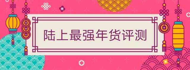 年货膨化食品排行榜,年货推荐膨化食品