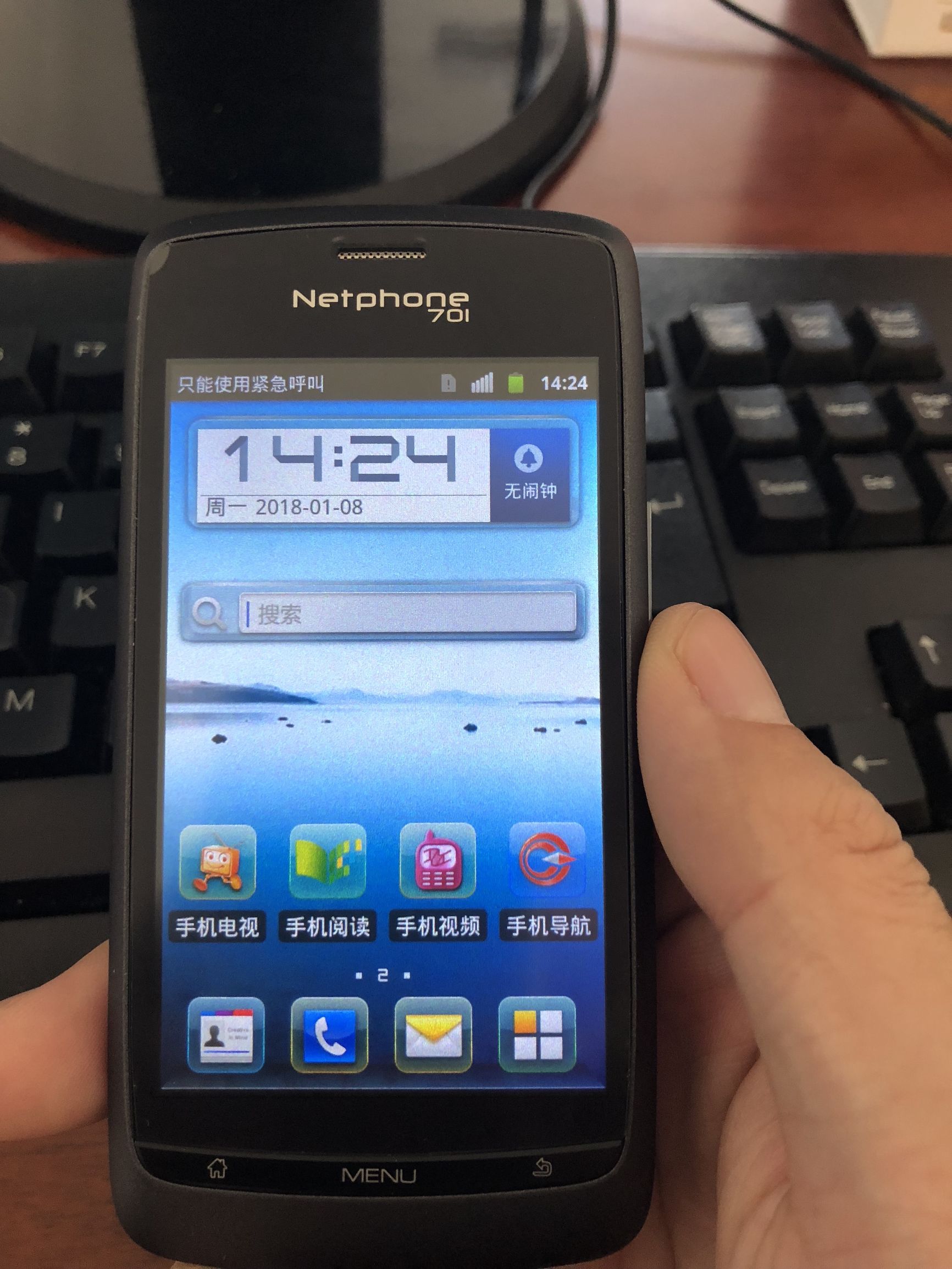 中兴V880(刀锋):当年号称神机的中兴巅峰之作,现在怎么样了?