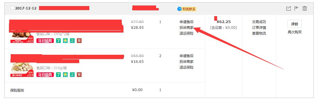 淘宝显示已下单商家无需物流发货,在淘宝下单卖家一直不发货怎么办