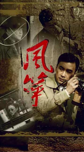 风筝宋孝安的扮演者,风筝宋孝安真名