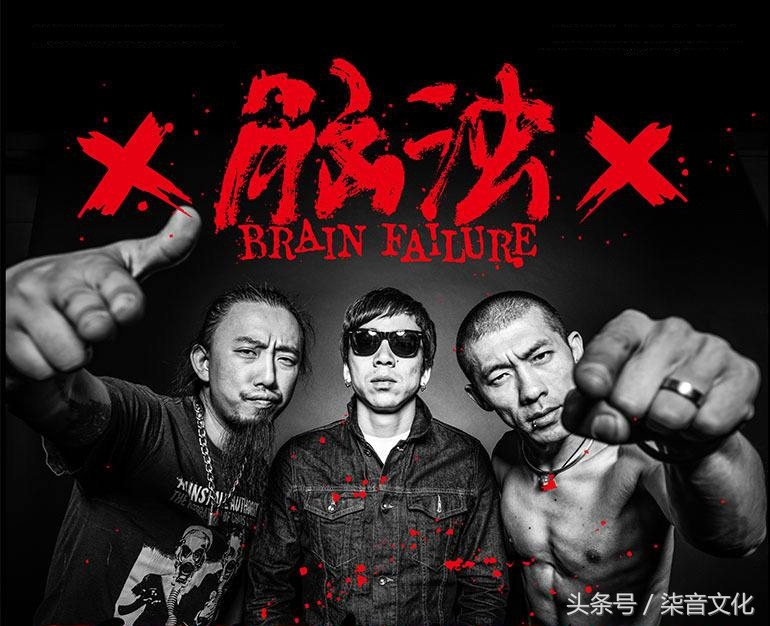 高宇峰贝斯怎么样,高宇峰贝斯电子摇滚