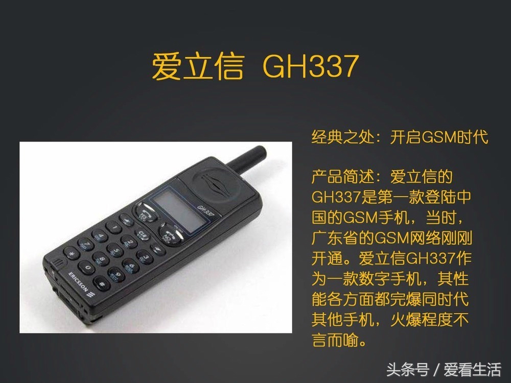 15款史上最经典手机,看看你用过哪几款