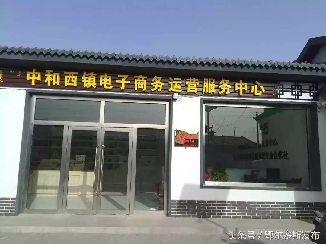 「新时代新气象新作为」达旗：农特产品搭电商快车直通市场！