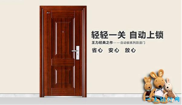 旺家乐防盗门是中国十大品牌么,taotao防盗门是中国十大品牌么