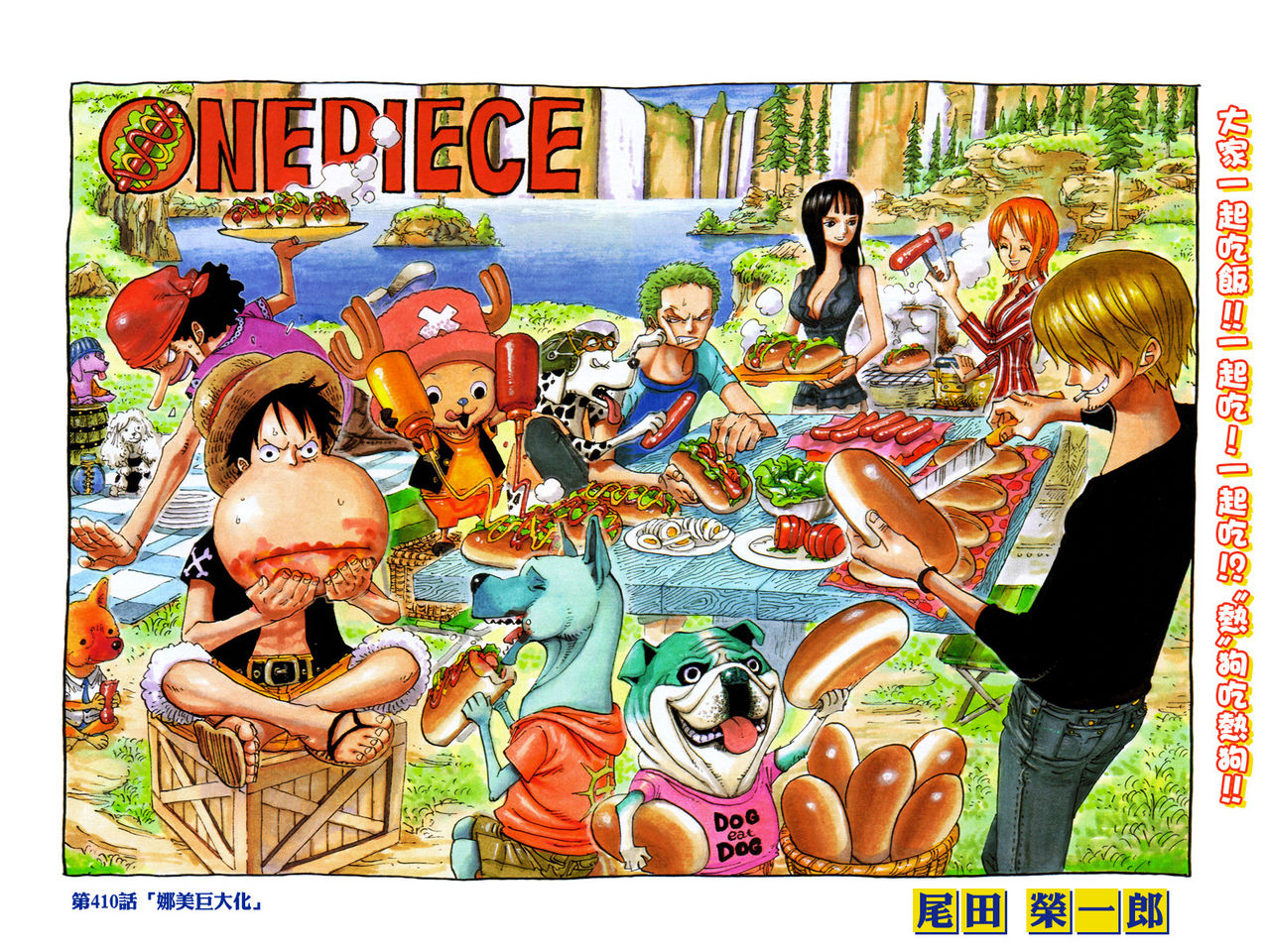 海贼王tv分集目录,海贼王tv观看顺序