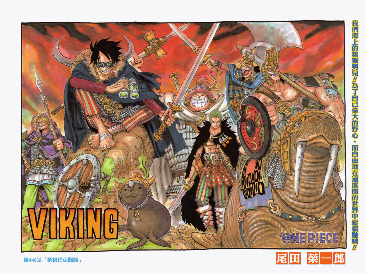 海贼王tv剧情全解说,海贼王tv完整版