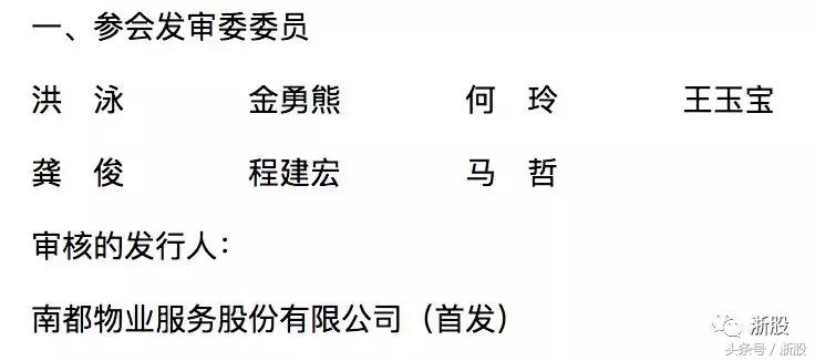 70后美女掌舵的南都物业，为何叫南霸天，又何以成为物业第一股？