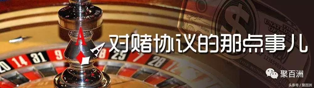 对赌协议合法吗算是赌博吗,对赌协议最简单的解释