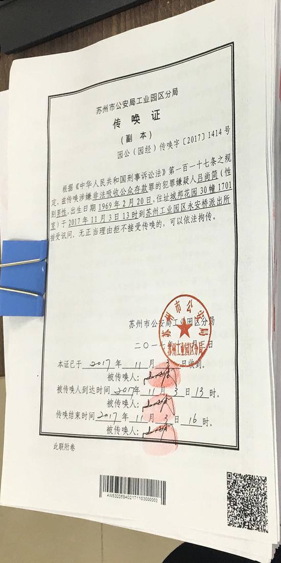 “请海涵”跑路前发朋友圈告别，江苏一新三板公司董事长卷款520万