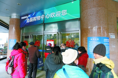 亚运村北辰购物中心何时关门,北辰购物中心亚运村店营业时间