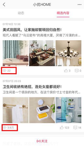 「鹿人说」淘宝中小卖家被官方推荐的微淘3个发文方式！