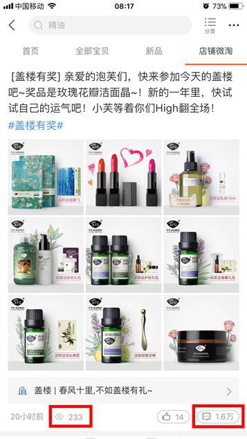 「鹿人说」淘宝中小卖家被官方推荐的微淘3个发文方式！