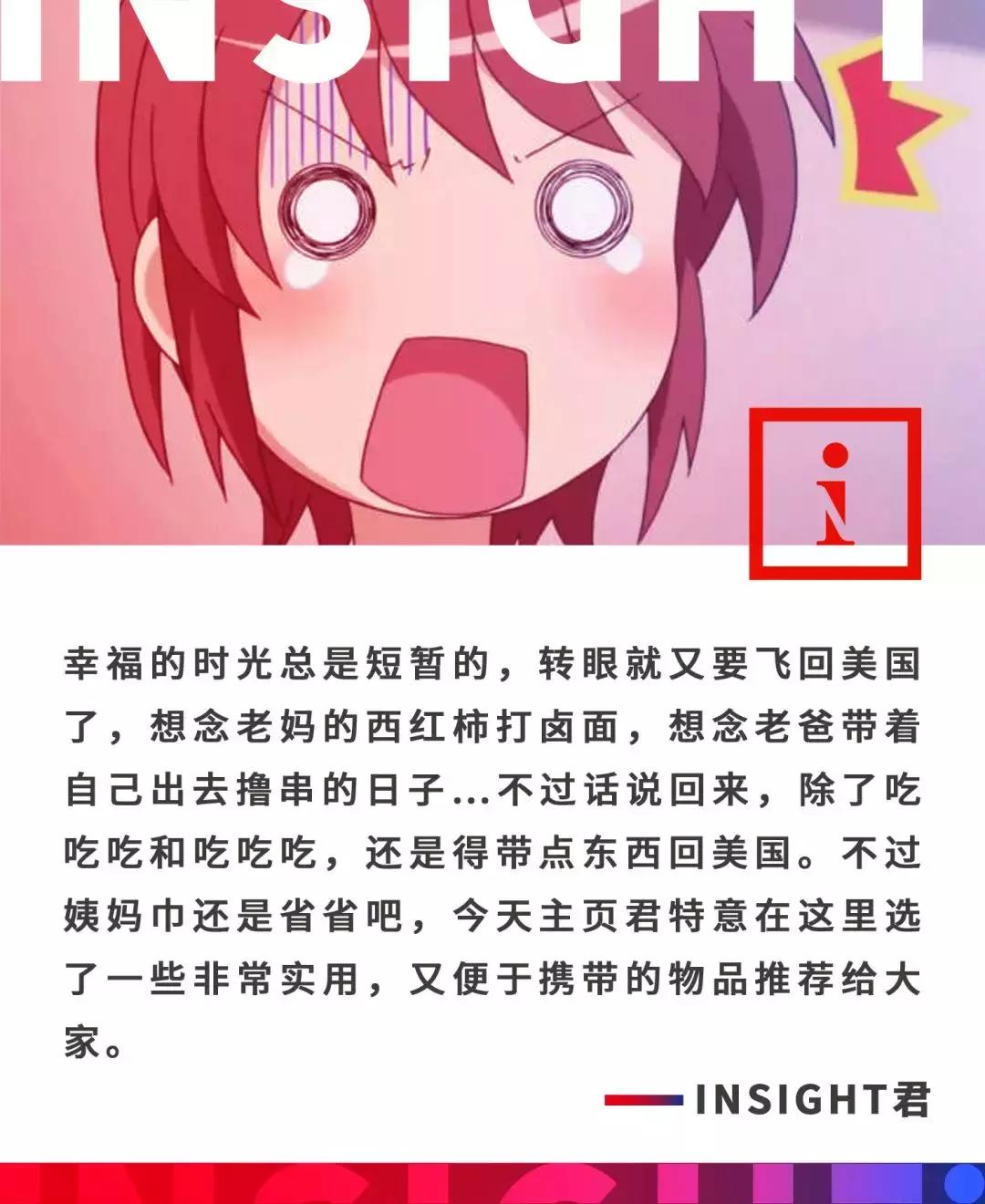 美国留学生带什么物品,留学生回美国要带什么