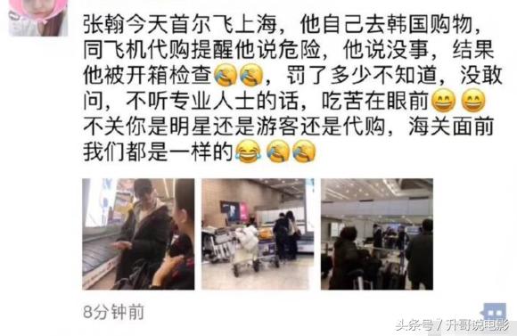 张翰安检的视频,张翰的安检视频