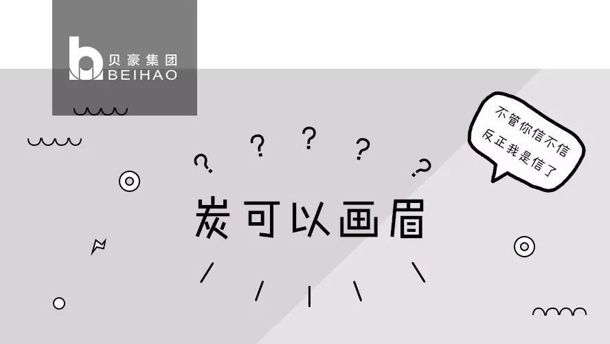 面膜小知识｜99%的人都不知道备长炭面膜还能这么用！