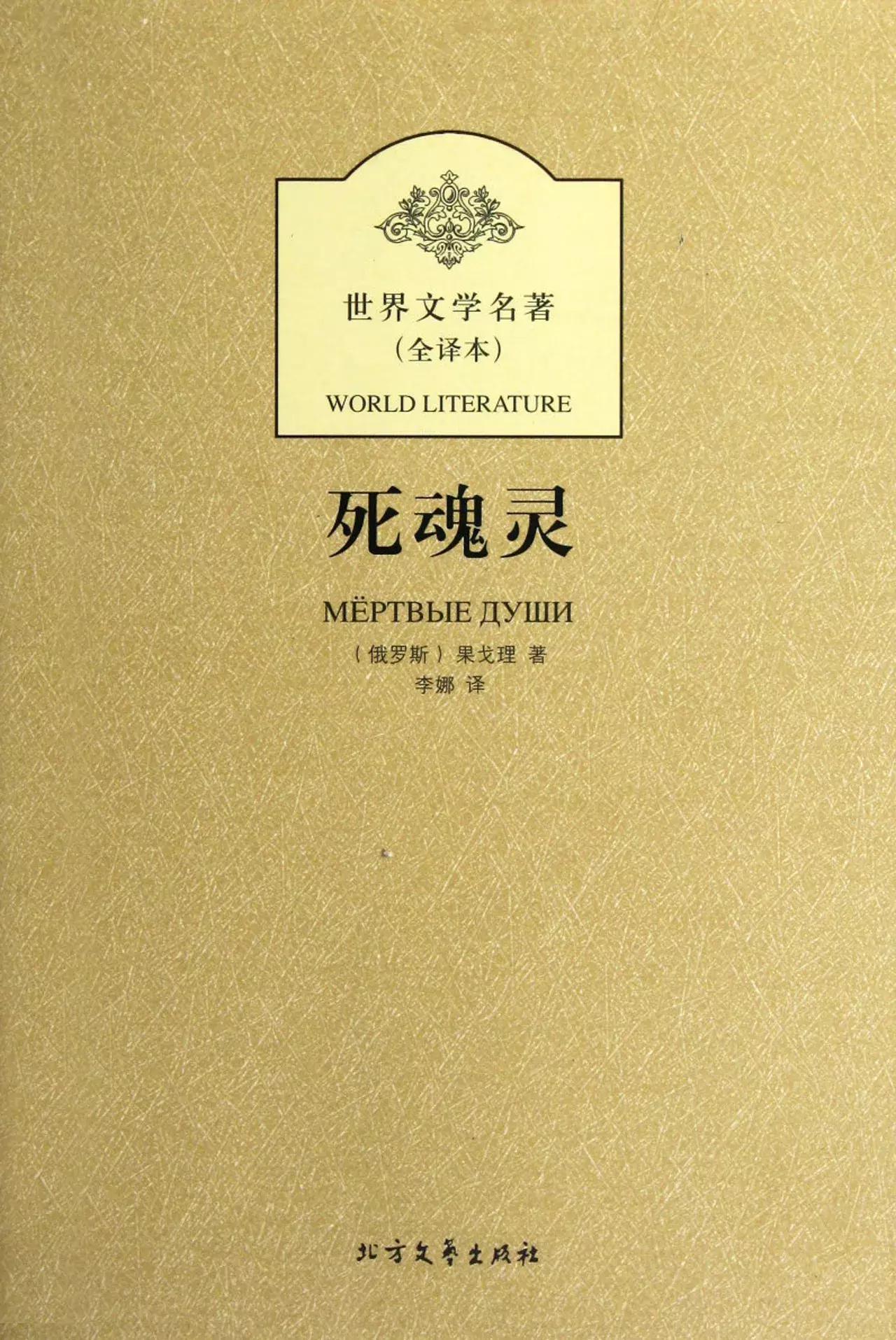 哈佛学长LEO：两万字独家干货｜有史以来最伟大的100部文学名著-下