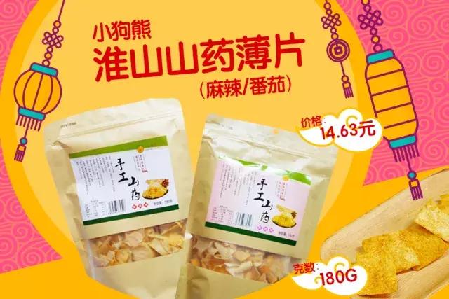 年货膨化食品排行榜,年货推荐膨化食品
