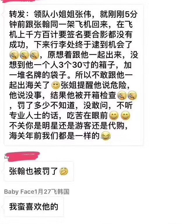 张翰不带助理，主动帮陌生人提箱子，不听导游劝阻，脾气还挺倔