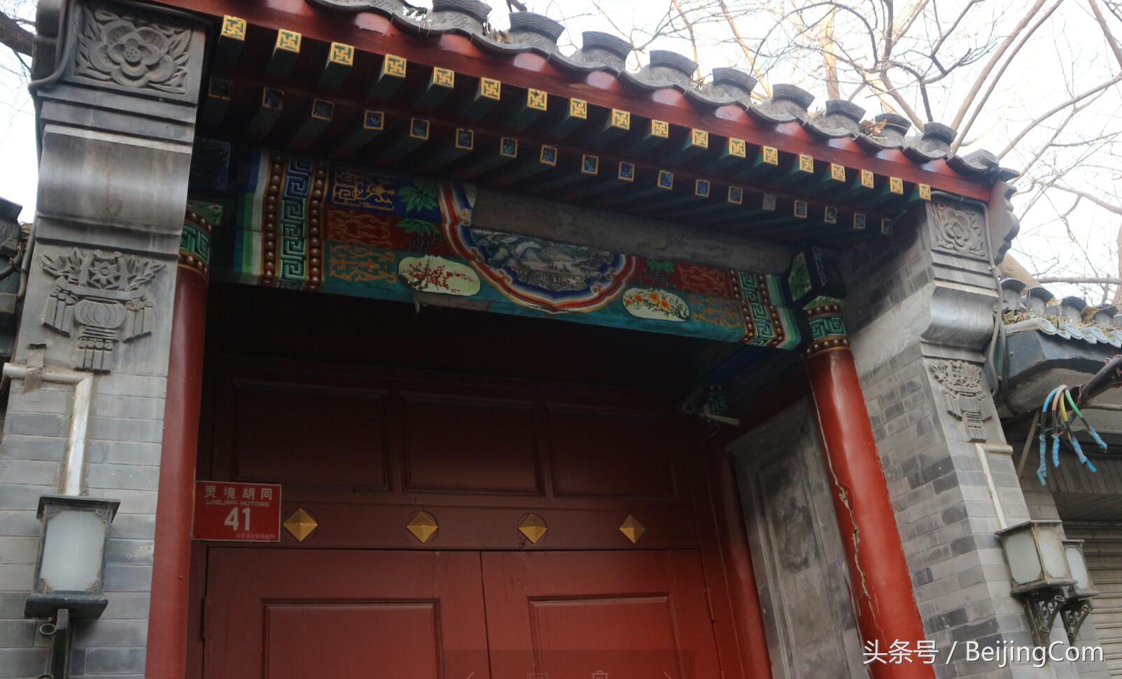 北京最幽静的胡同,北京灵境胡同的故事