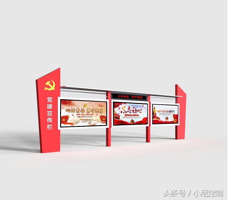 宣传栏造型效果图大全,方形宣传栏装饰