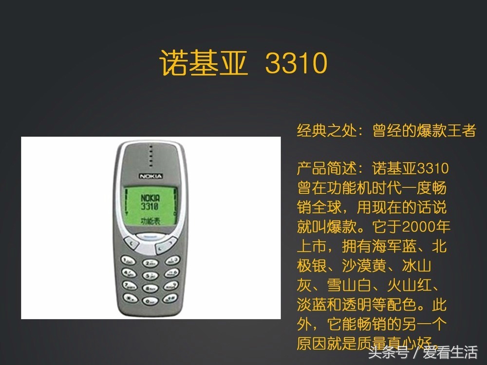 15款史上最经典手机,看看你用过哪几款