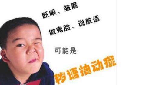 通过增强运动可以治愈抽动症吗,儿童抽动症康复运动