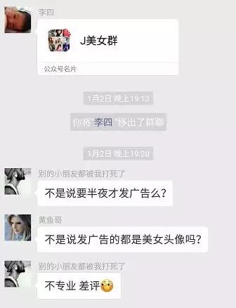 混迹在微信群的外挂月入几十万,已形成产业链