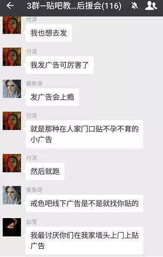 混迹在微信群的外挂月入几十万,已形成产业链