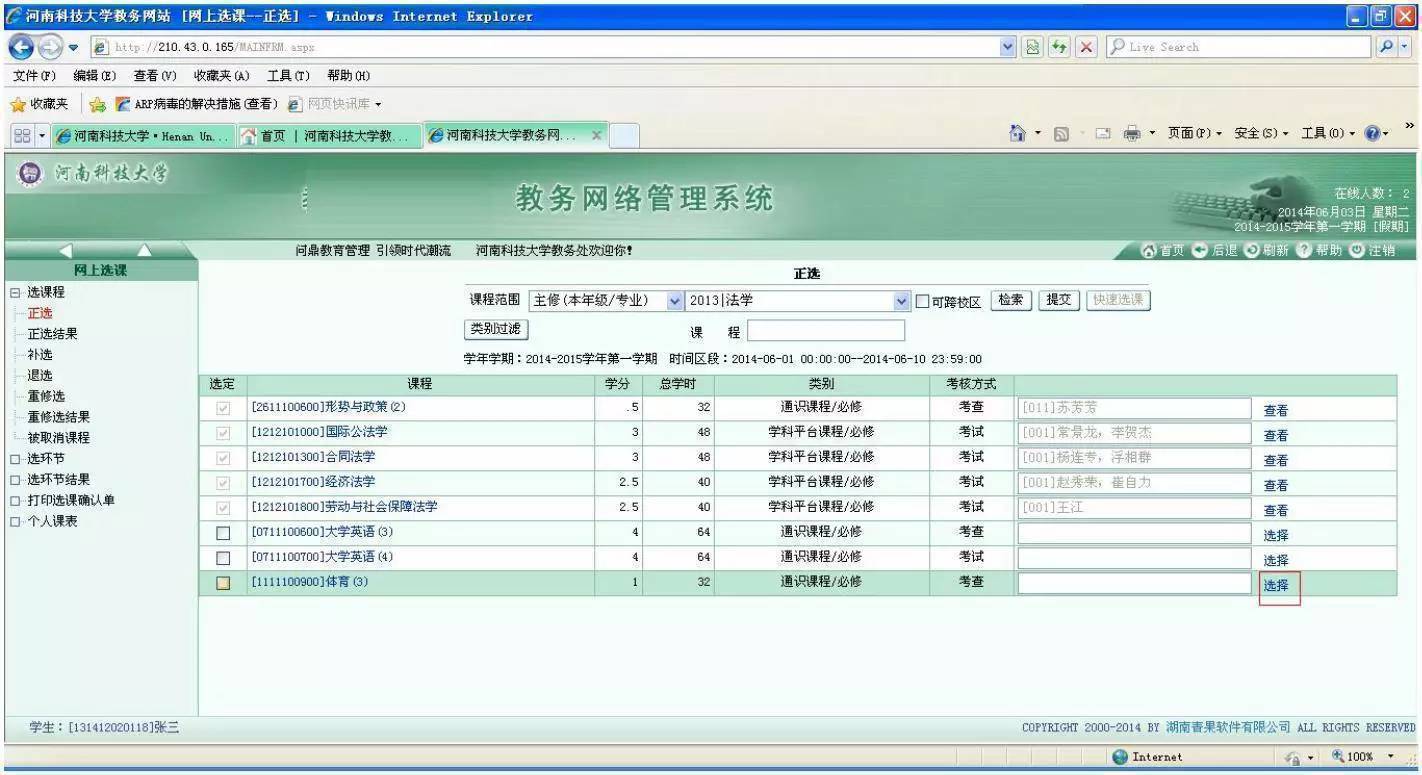 新生选课攻略,英国大学选课攻略