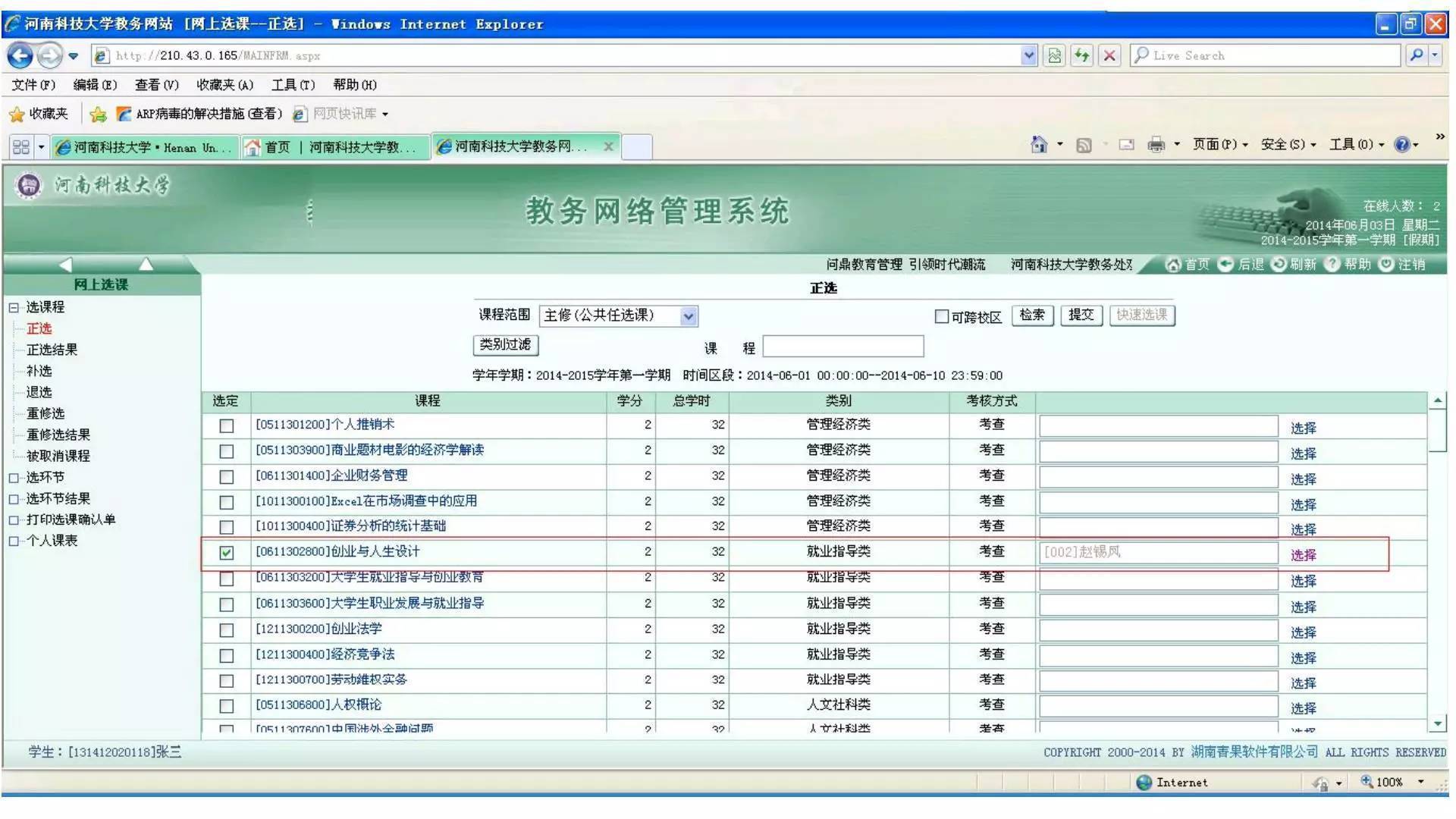 新生选课攻略,英国大学选课攻略