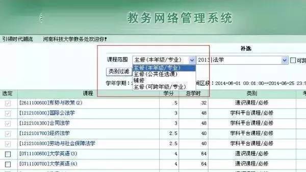 新生选课攻略,英国大学选课攻略