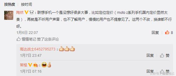 连网友都看不下去了决定为迷茫的联想移动指点迷津