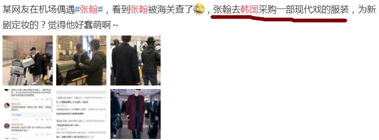 张翰在日本活动,张翰去日本旅游