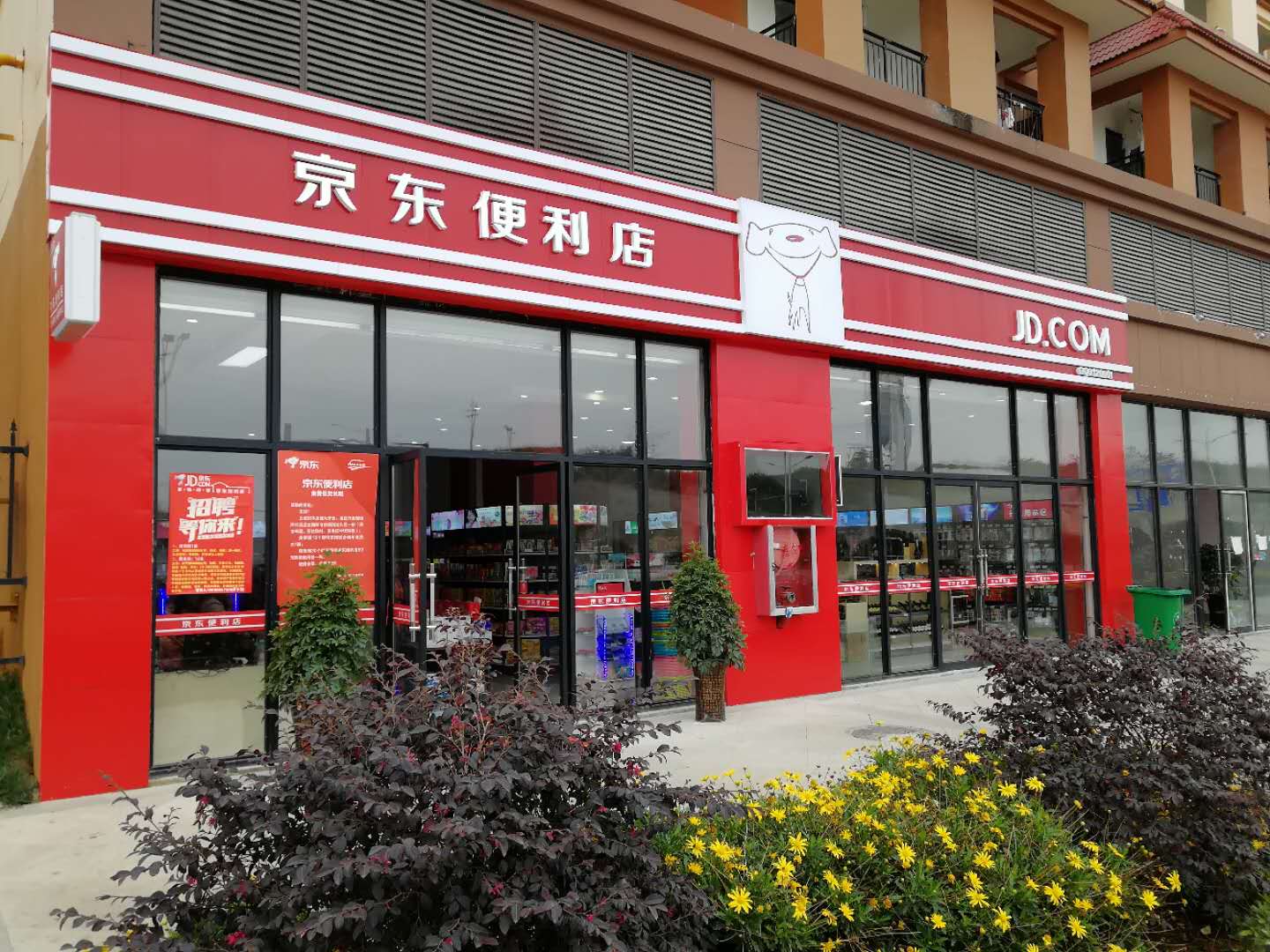 京东便利店凭啥可以做到千城万店,京东便利店跟新零售