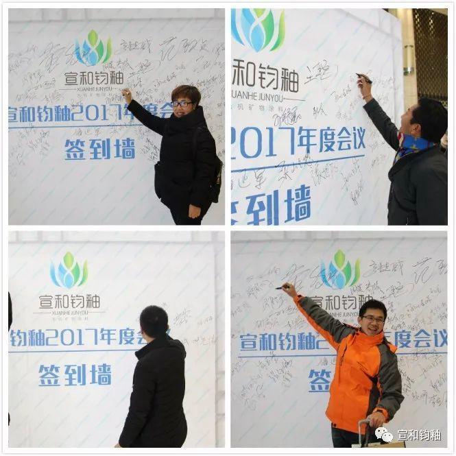 热烈祝贺创维经销商会议圆满结束,宣和钧釉在cctv展播