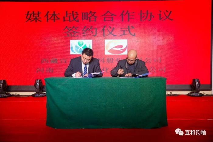 热烈祝贺创维经销商会议圆满结束,宣和钧釉在cctv展播