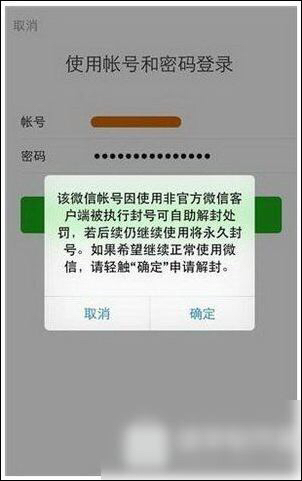 微信封号严重吗最近,现在微信封号严不严