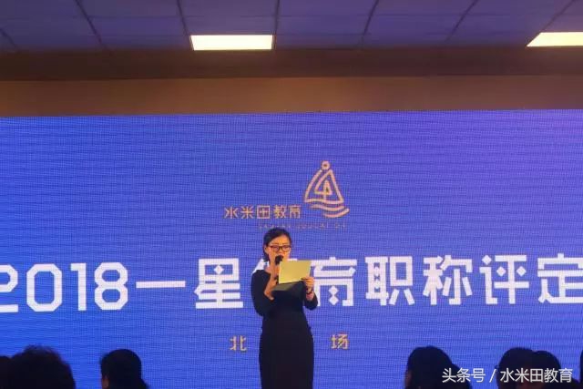 展一星风采,耀水米田雄风——哈佛摇篮一星保育职称评定考核