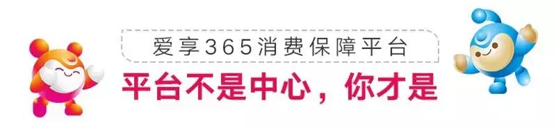 爱享365的商业模式,爱享365