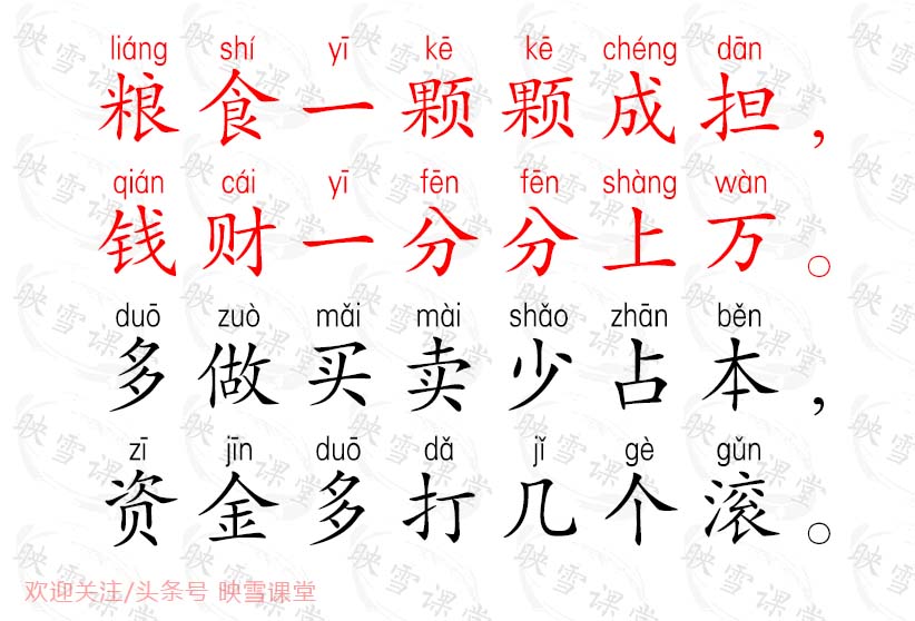 生意经和气能生财,做生意要有得必有失