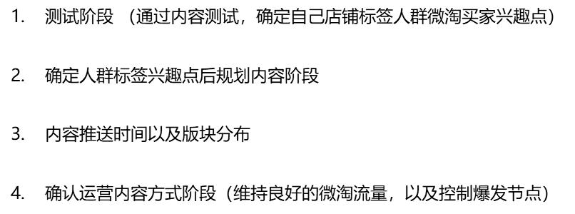 「鹿人说」淘宝中小卖家被官方推荐的微淘3个发文方式！