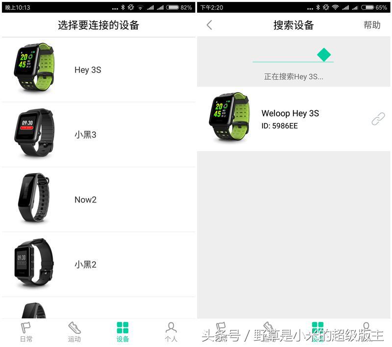 超长续航的运动管家,唯乐Hey3S智能手表评测